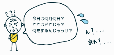 リハビリ介入ポイント
