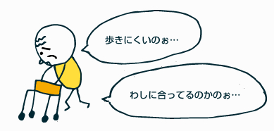 リハビリ介入ポイント