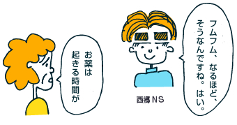 看護師との面談