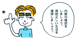 看護師からの提案