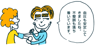 2ヶ月後…