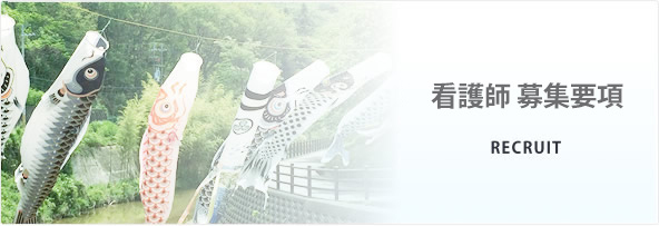 求人案内