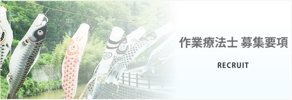 求人案内
